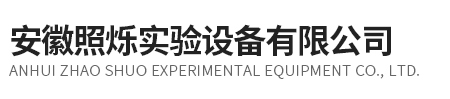 实验室气路_实验室气路厂家-安徽照烁实验设备有限公司