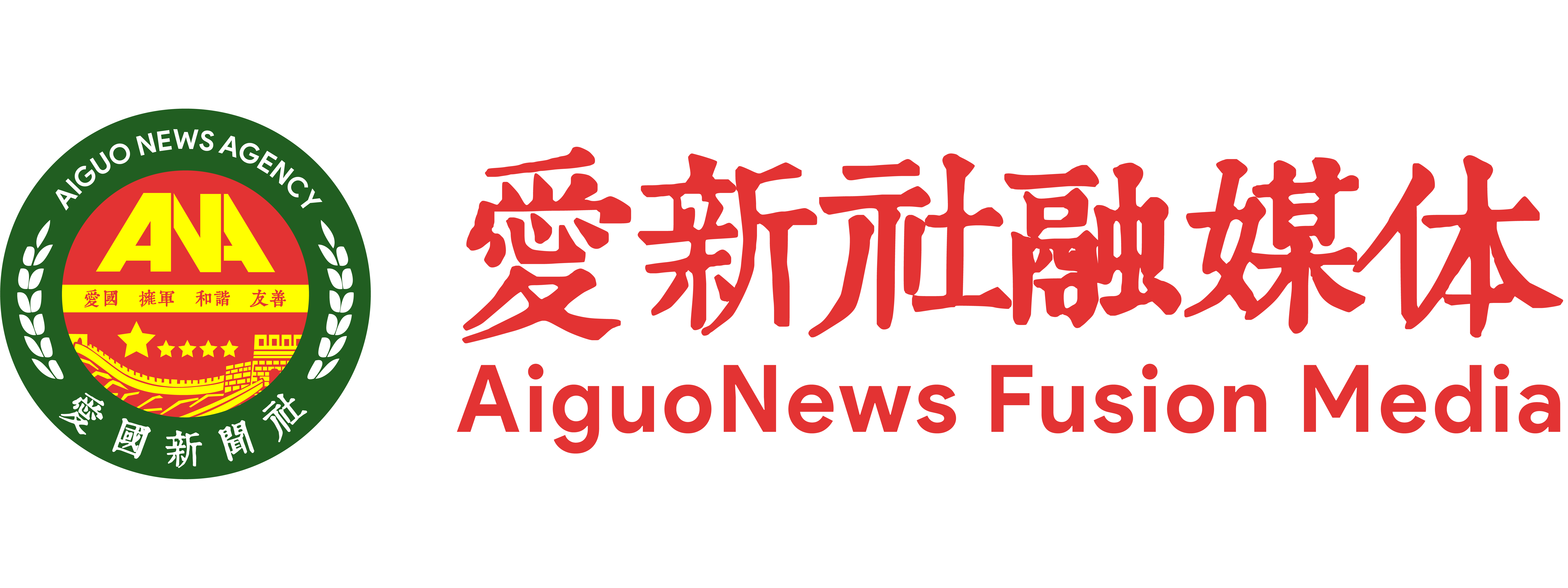 爱新社融媒体中心-全国权威新闻媒体发布平台-爱国新闻社旗下平台