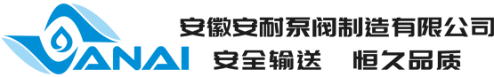 不锈钢高温保温磁力泵_无泄漏衬氟磁力自吸泵_保温夹套磁力泵_安徽安耐泵阀