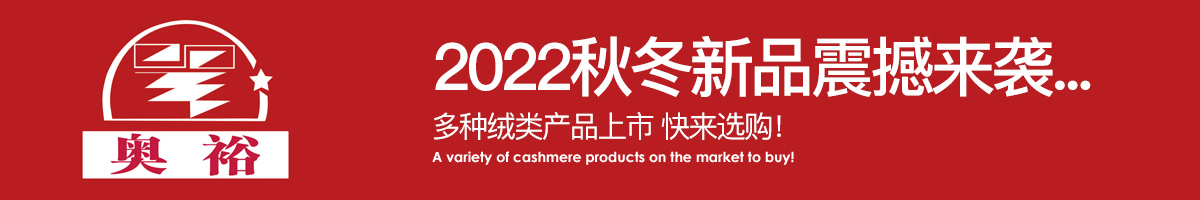 奥裕家纺微商网销仓储供货中心专业夏被法莱绒四件套 叠石桥网销 批零 供货商 导航