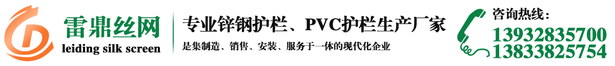 草坪护栏-市政护栏网-小区护栏-铁艺围栏厂家-安平县雷鼎金属丝网制品有限公司