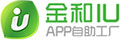 金和IU APP自助工厂—APP制作|APP免费了|电商APP定制|APP开发