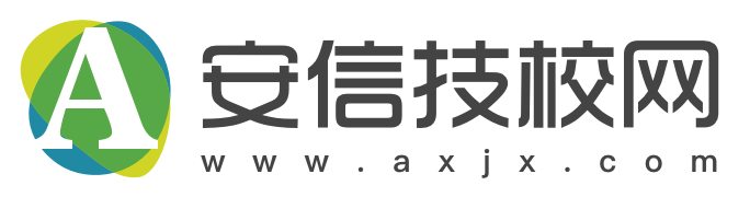 安信技校网_技校招生信息_技校中职高职求学升学服务网站 - 安信东元