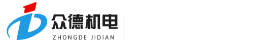 宝鸡众德机电工程有限公司-钛金属设备专业制造商-众德机电