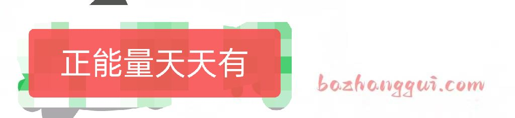 爱情要怎么用心经营？爱情是什么？经营爱情的最好方式和绝招-2024年高情商的生日祝福语大全-生日快乐的祝福句子-八掌柜祝福语