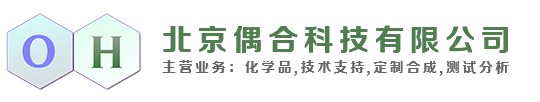 3-溴哒嗪褐色结晶,四乙基氟化铵3个结晶水,水合氯化铈 /99./2个结晶水,四甲基醋酸铵含1个结晶水-北京偶合科技有限公司