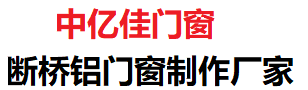 北京安装断桥铝门窗|安装断桥铝窗户|封阳台换门窗|阳台飘窗安装公司|系统窗安装