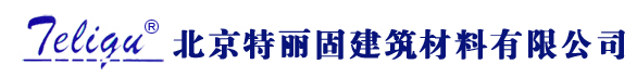 地坪漆_北京特丽固建筑材料有限公司