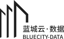 蓝城云数据|BlueData驱动行业数字化系统服务！