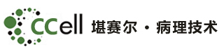 苏州堪赛尔医学检验有限公司