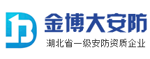 武汉安防公司|安防监控工程|监控系统安装-武汉金博大系统工程有限公司