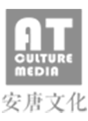 成都安唐文化传媒有限公司