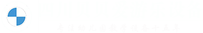 四川贝贝爱游乐设备有限公司-四川贝贝爱游乐设备有限公司