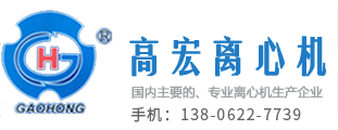 离心机(平板/吊袋/全自动刮刀/密闭)-江苏高宏离心机制造有限公司