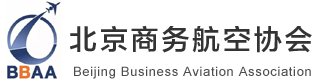 北京商务航空协会 CNBAA.org Beijing Business Aviation Association_北京商务航空协会 CNBAA.org Beijing Business Aviation Association