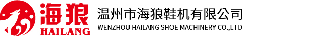 缝纫机,电脑缝纫机,缝线鞋机,花样缝纫机,外线机,拉帮机,鞋机针车,鞋面缝合机,缝纫外线机,针面缝合机,内线机,168内线机,海狼鞋机,帮面缝合机,座式内线机,海狼鞋机,海狼针车-缝纫机,电脑缝纫机,缝线鞋机,花样缝纫机,外线机,拉帮机,鞋机针车,鞋面缝合机,缝纫外线机,针面缝合机,内线机,168内线机,海狼鞋机,帮面缝合机,座式内线机,海狼鞋机,海狼针车,温州市海狼鞋机有限公司