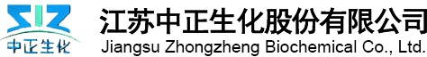 2-氯烟酸|癸二酸|仲辛醇|脂肪酸--江苏中正生化股份有限公司