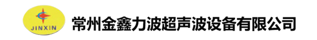 超声波花边机_超声波自动化_超声波切带机-常州金鑫力波超声波设备有限公司