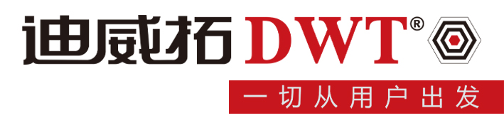 迪威拓DWT品牌官方中文网站|一切从用户出发