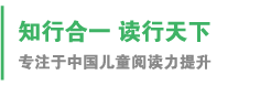 三春晖_专注于中国少儿阅读教育！