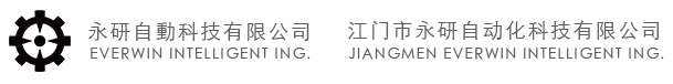 - 江门市永研自动化科技有限公司