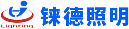 福建铼德照明科技有限公司-美标镇流器-欧标镇流器-集渔灯镇流器-电子镇流器-LED灯具-植物生长灯