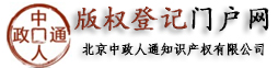 软件著作权登记|软件著作权申请|软件著作权保护|一直专注于软件著作权！