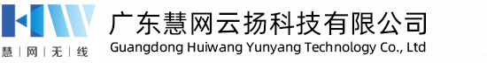 无线网桥-Mesh自组网设备-远距离无线网桥厂家-广东慧网 - 广东慧网云扬科技有限公司