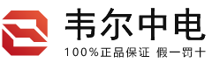 锂电池UPS电源-专业锂电UPS电源厂商-军用车载锂电UPS-韦尔中电科技有限公司