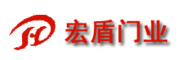 高平宏盾门业，晋城防盗门，晋城订制门，晋城不锈钢门，高平订做门