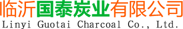 烧烤机制木炭,机制木炭厂家,机制木炭批发_临沂国泰炭业有限公司