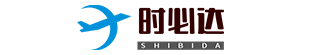 时必达国际物流-国际货运代理-国际海运/空运物流公司-fba头程专线物流