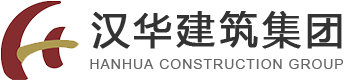 广西建筑设计-广西汉华集团-广西建筑工程-广西汉华建筑集团有限公司