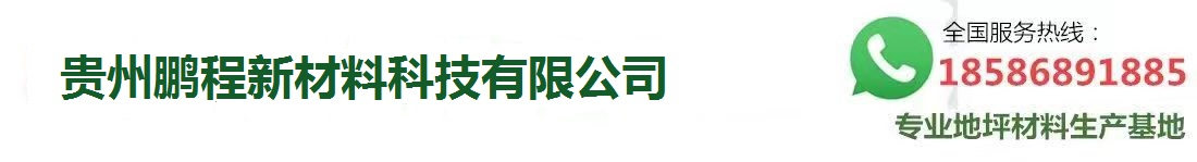 贵阳金刚砂_金刚砂厂家及价格—贵州鹏程新材料科技有限公司