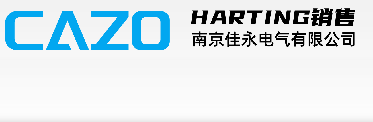 欢迎访问HARTING连接器_HARTING网站_HARTING品牌销售