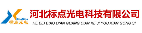 石家庄led显示屏|石家庄楼体亮化|led发光字厂家|石家庄门头制作|石家庄楼顶字制作-河北标点光电科技有限司