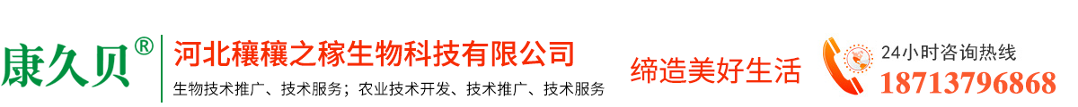 康久贝，SOD，压片糖果，SOD酒，菊花酒，冲饮|销售价格报价|代理加盟-河北穰穰之稼生物科技有限公司