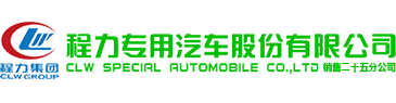 随车吊|随车起重运输车|程力专用汽车股份有限公司销售四十四分公司