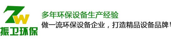 脉冲布袋除尘器,单价脉冲除尘器,脉冲袋式除尘器,PL单机除尘器,锅炉除尘器厂家,河北振卫环保设备有限公司