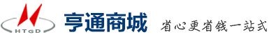 亨通电线电缆采购平台_亨通商城