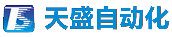 合肥天盛自动化控制技术有限公司 天盛自动化-合肥天盛自动化控制技术有限公司 天盛自动化