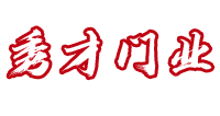 哈尔滨秀才门业有限公司 - 哈尔滨室内防盗门厂家_哈尔滨防火门批发_哈尔滨仿铜门定做安装