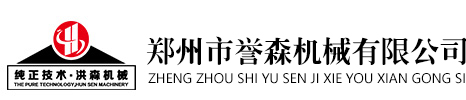 混凝土搅拌机_郑州市誉森机械有限公司