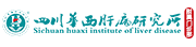 华西肝病医院 - 专业的肝病治疗与康复中心，为您提供全面的肝病诊断和治疗方案