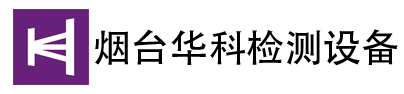 烟台平板数字成像-平板数字成像系统-烟台华科检测设备有限公司