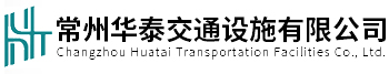 静电喷涂护栏-防眩板护栏-景观道路护栏厂家-常州华泰交通设施公司