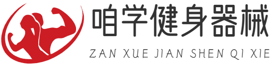 太极剑|健身球 - 重庆咱学科技有限公司