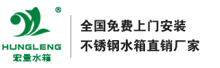 广东宏量给排水设备有限公司