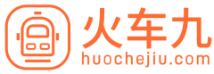 火车时刻表_火车时刻表查询_火车票查询—火车九