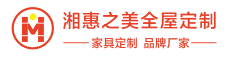 湖南长沙定制衣柜,全屋家具定制,长沙实木原木定制,全屋定制品牌厂家_湖南惠之美家具厂